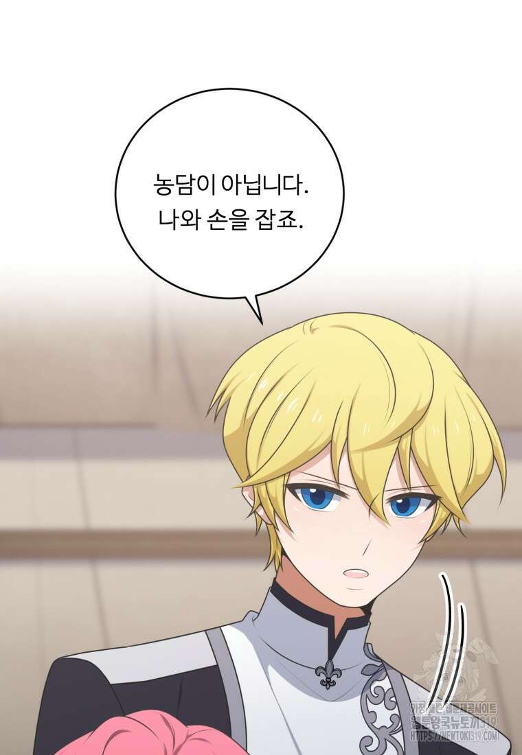정령왕 엘퀴네스 270화 12