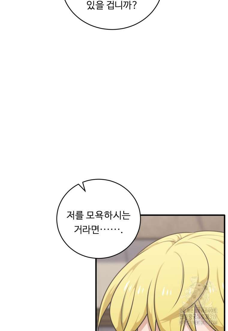 정령왕 엘퀴네스 270화 18