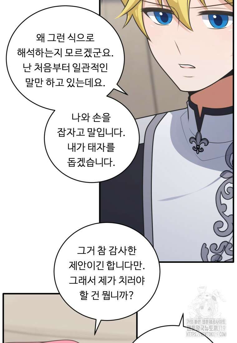 정령왕 엘퀴네스 270화 19