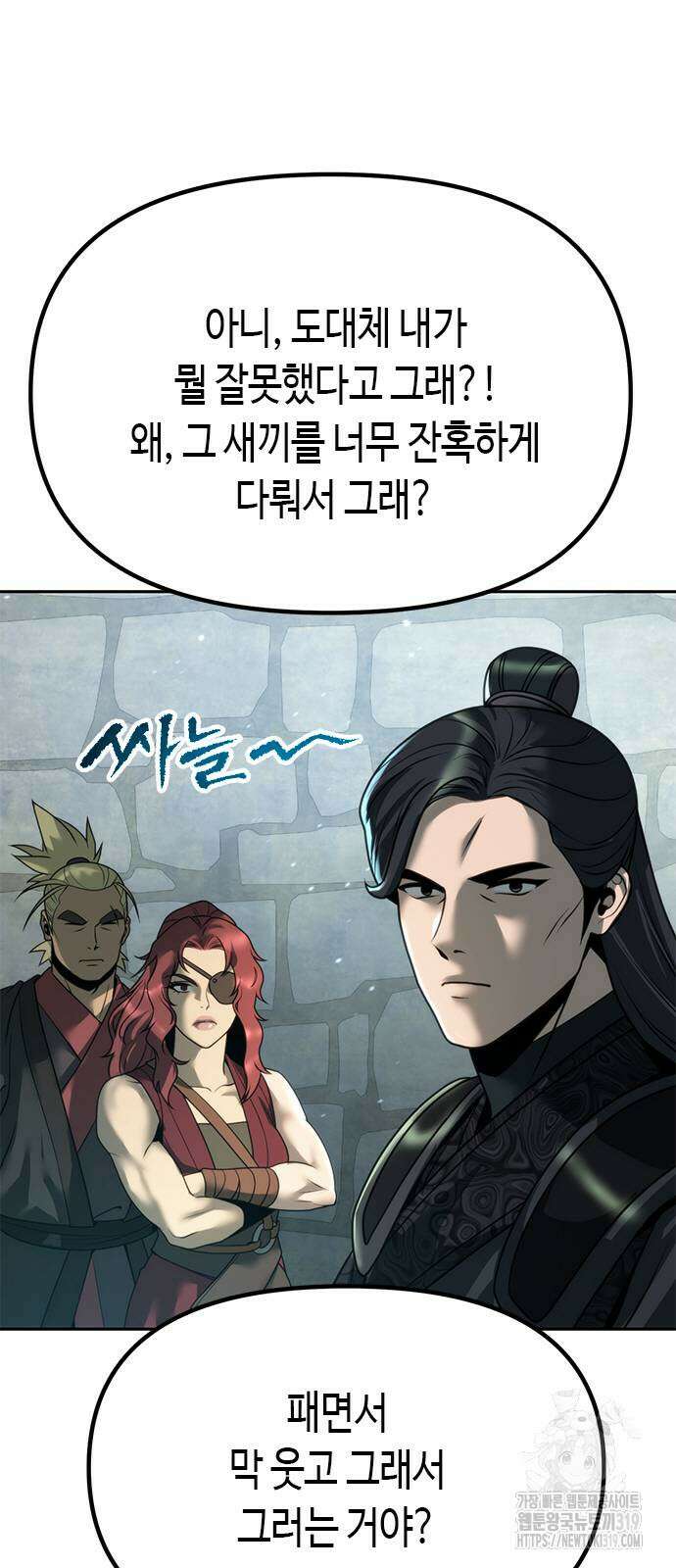 마도전생기 50화 3