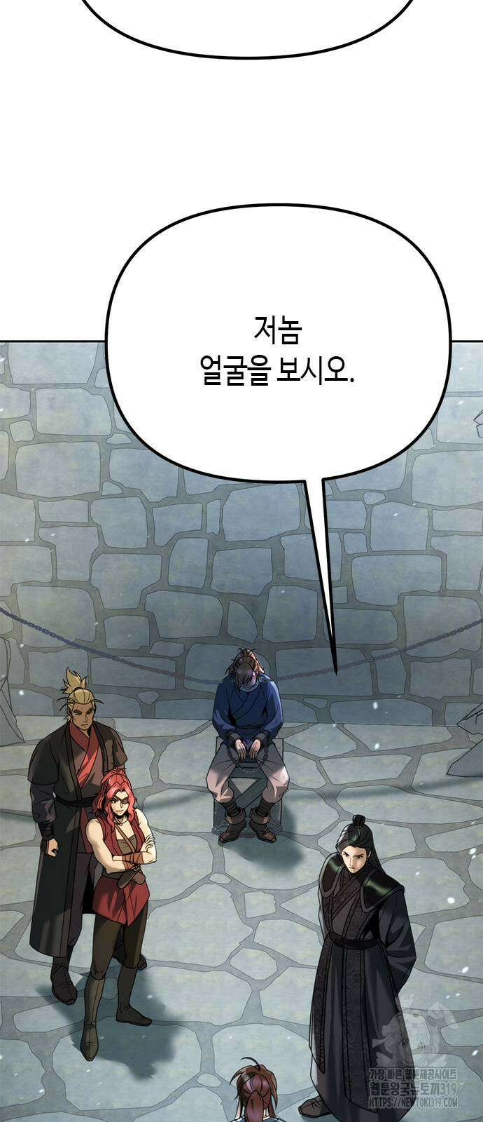 마도전생기 50화 4