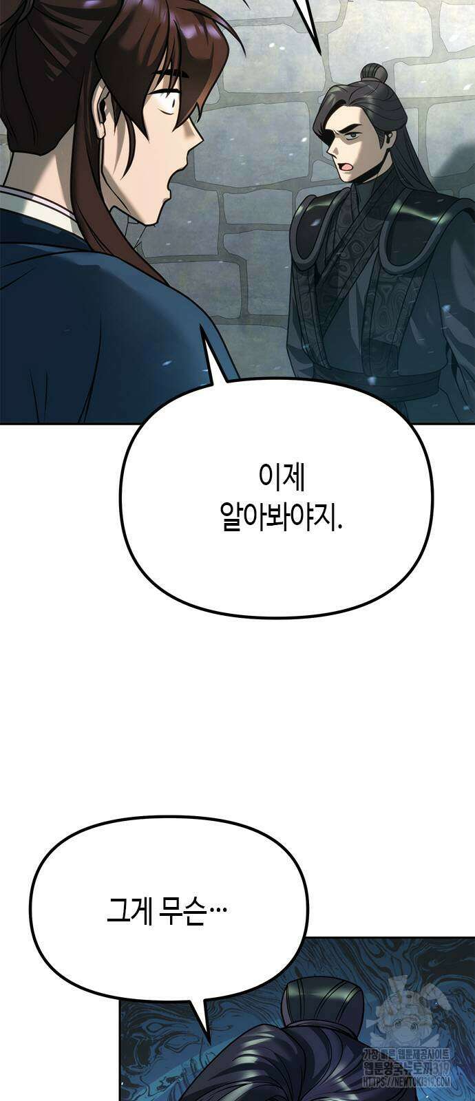 마도전생기 50화 6
