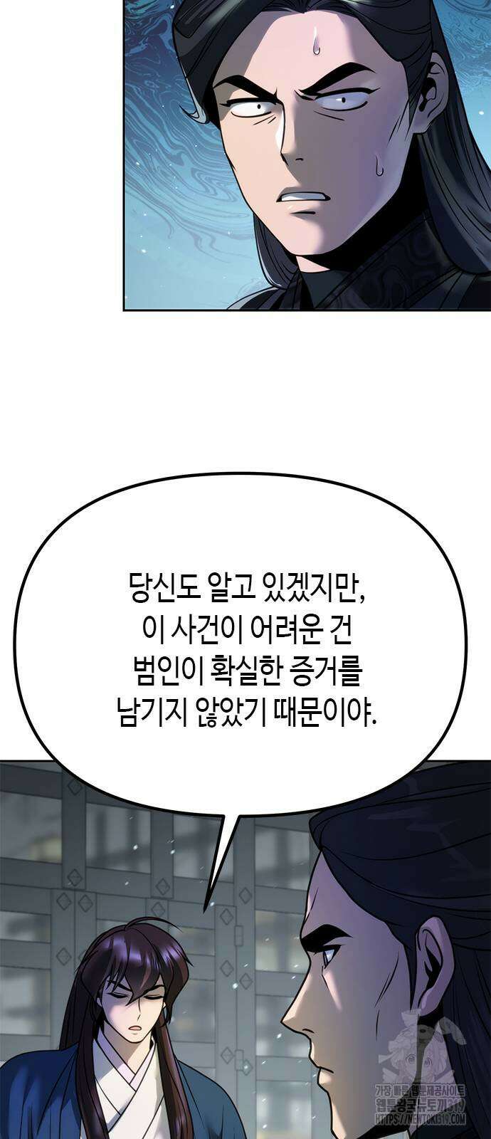 마도전생기 50화 7