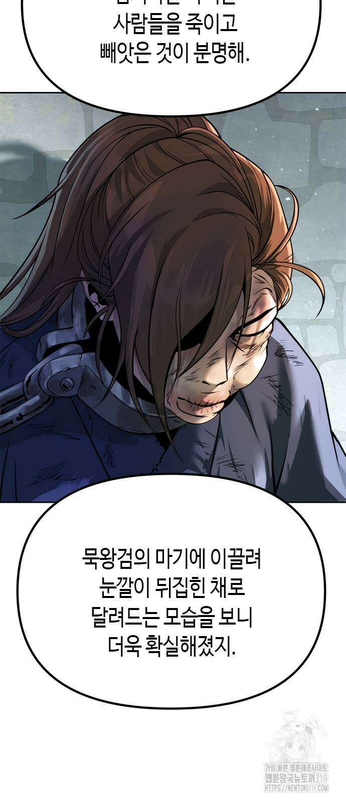 마도전생기 50화 14