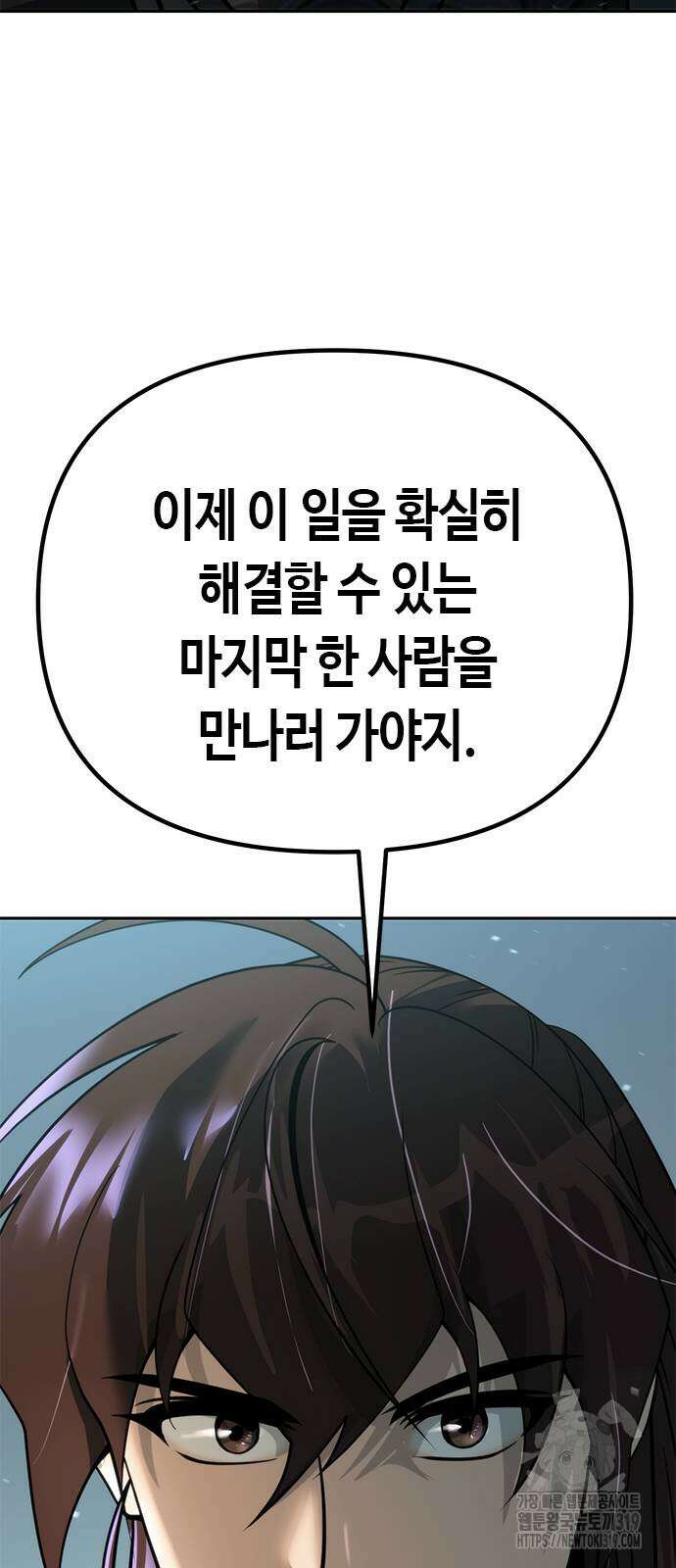 마도전생기 50화 16