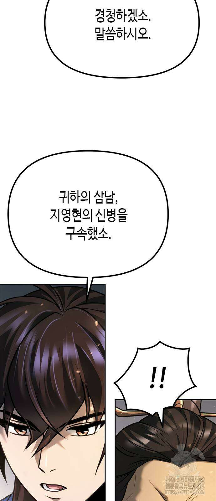 마도전생기 50화 25