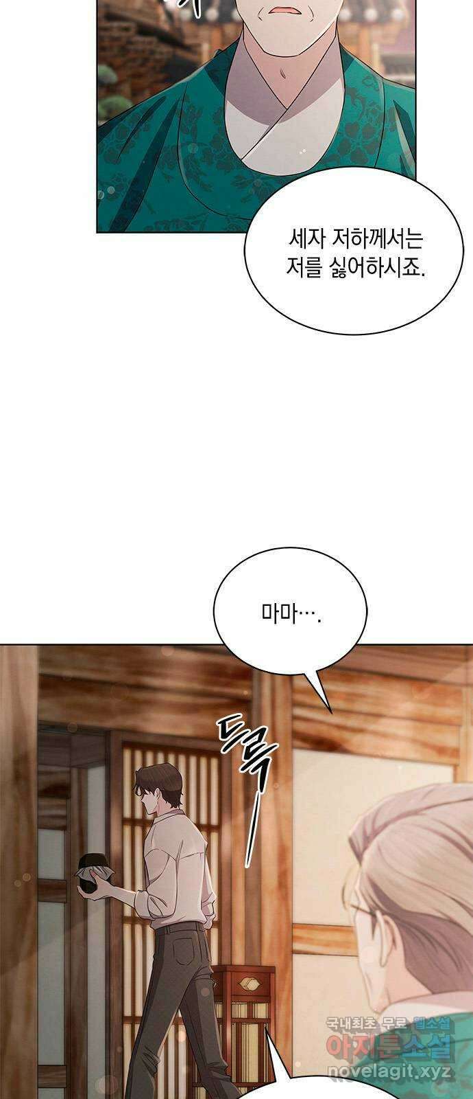 더 캐슬 - 귀안의 신부 47화 5