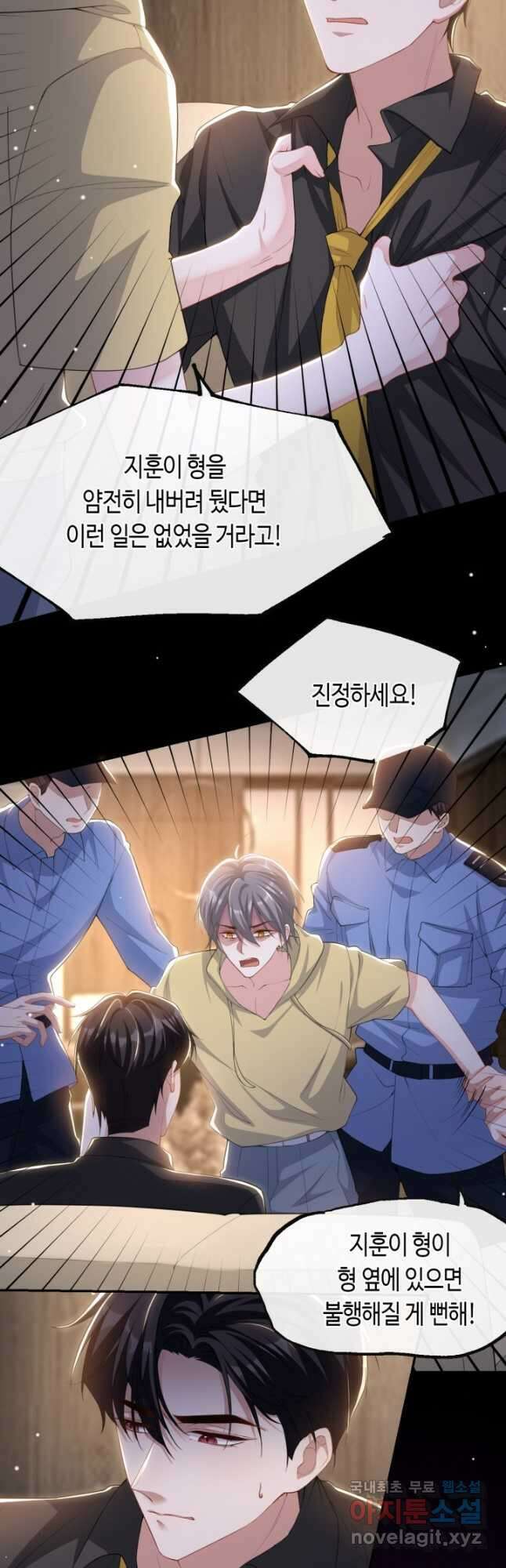 집착공의 인형놀이 127화 3
