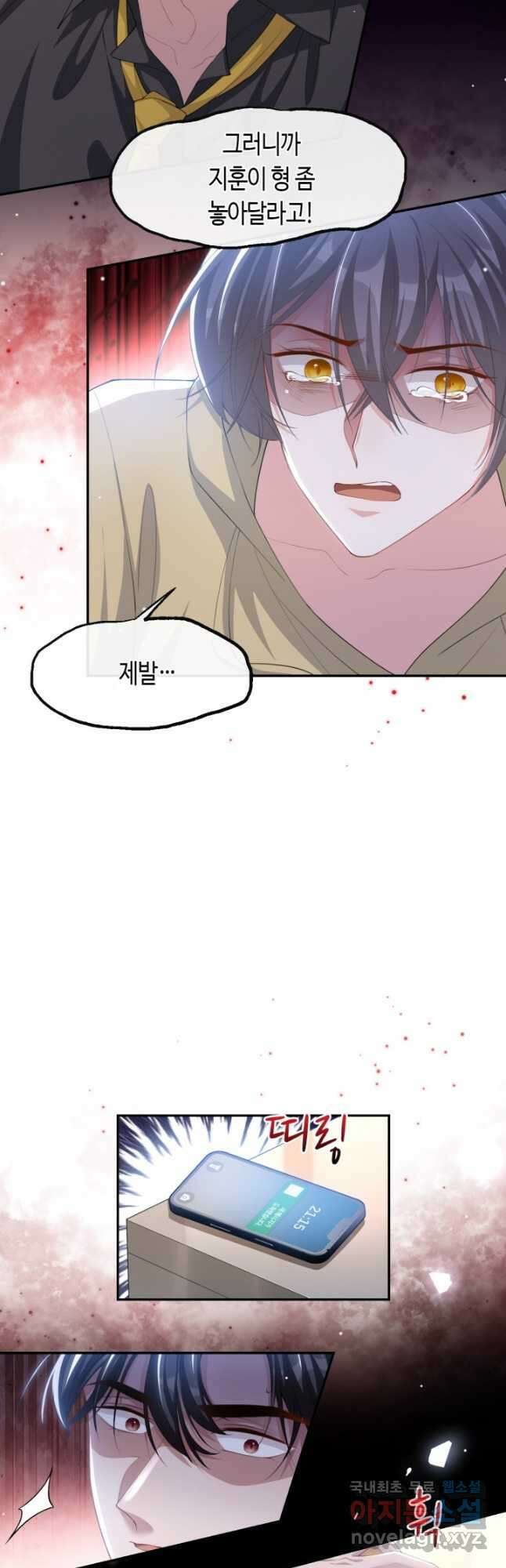 집착공의 인형놀이 127화 4