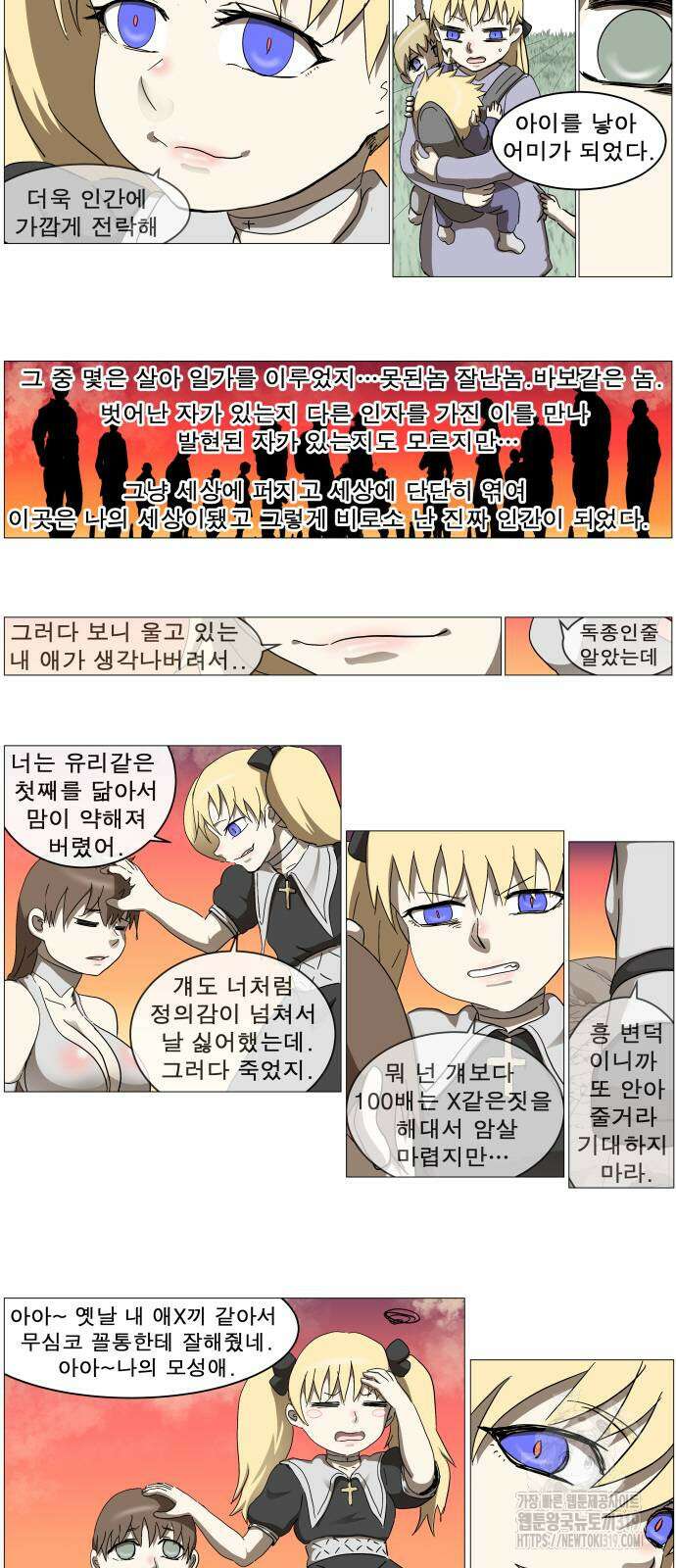 나이트런 문 2부 83화 2