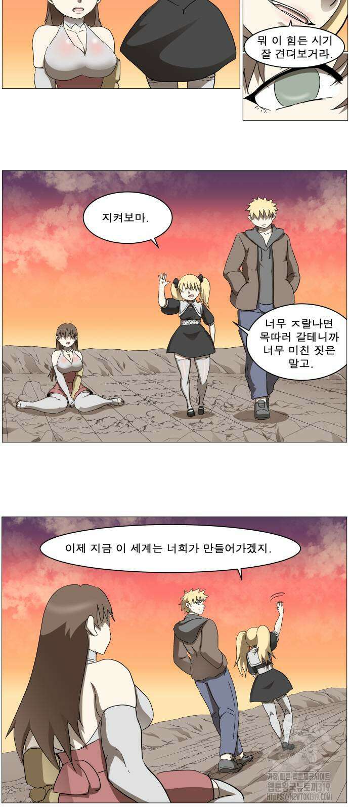 나이트런 문 2부 83화 3