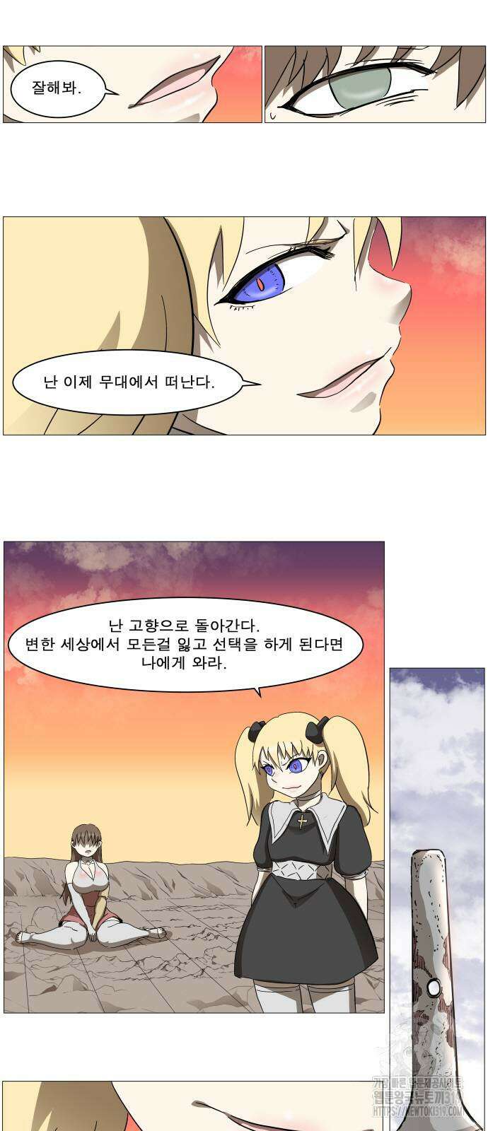 나이트런 문 2부 83화 4