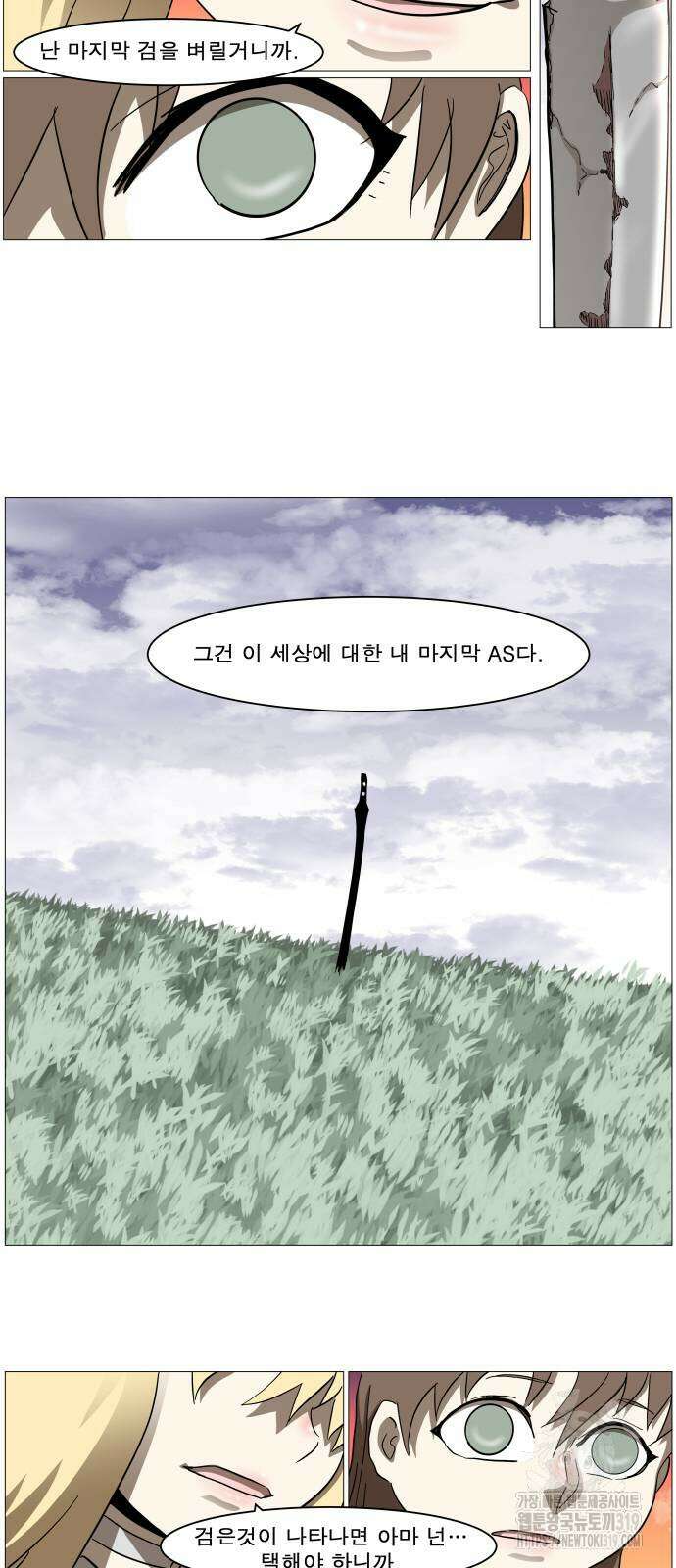 나이트런 문 2부 83화 5