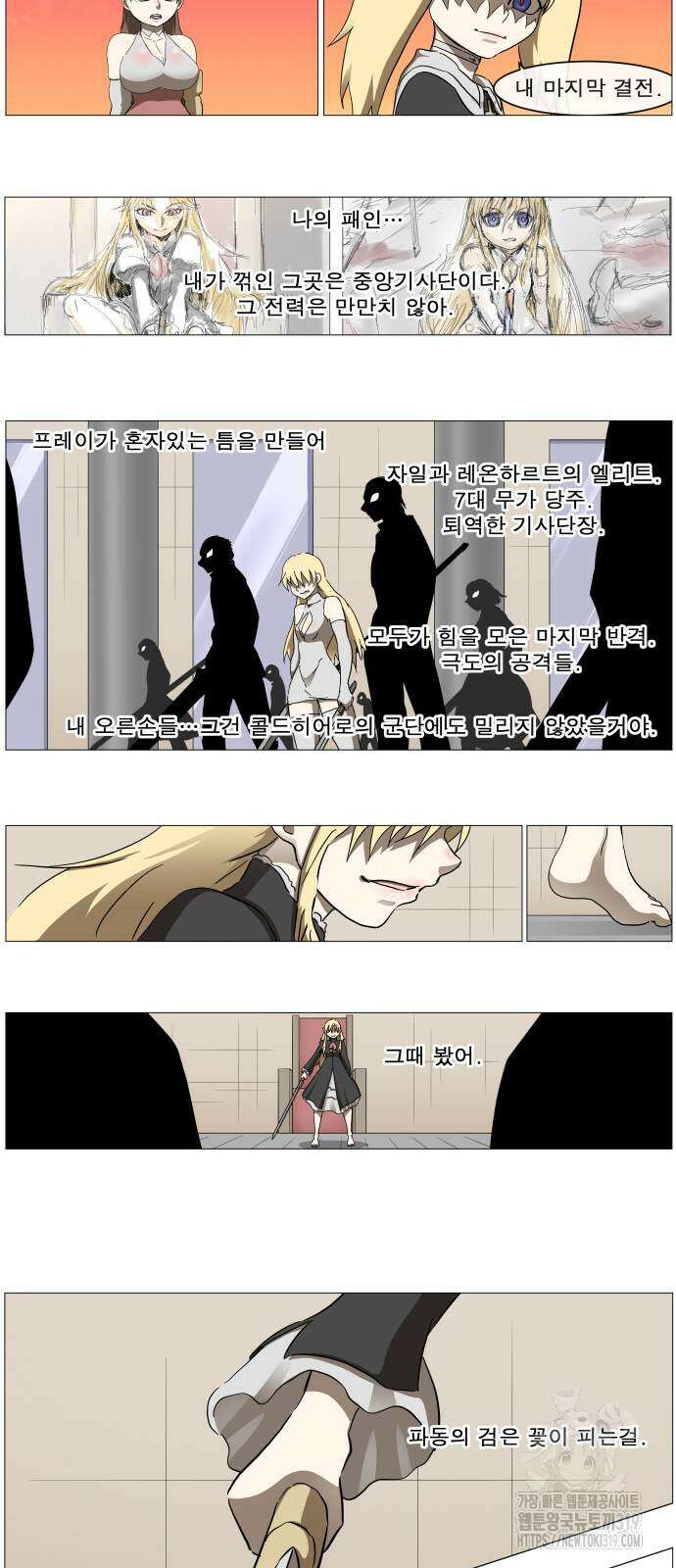 나이트런 문 2부 83화 7