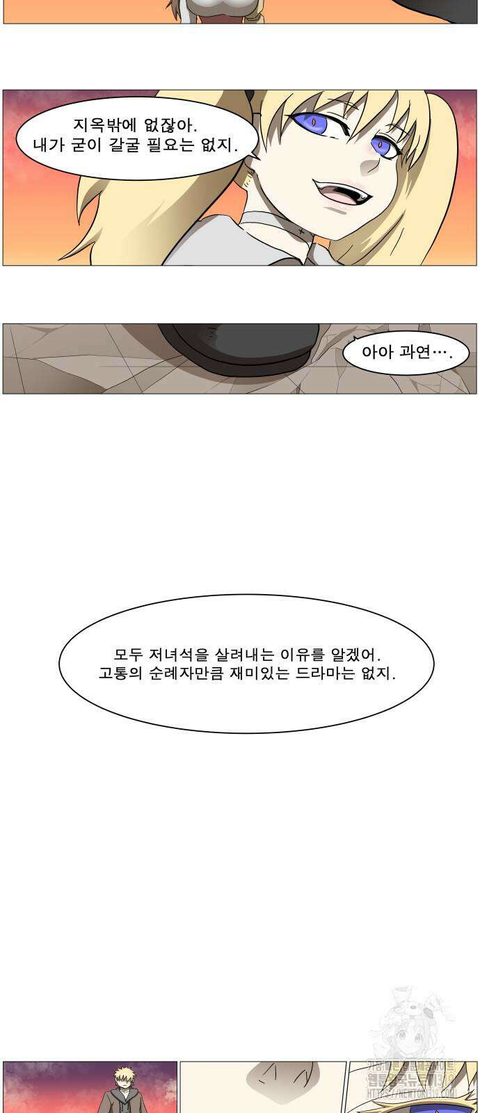 나이트런 문 2부 83화 10