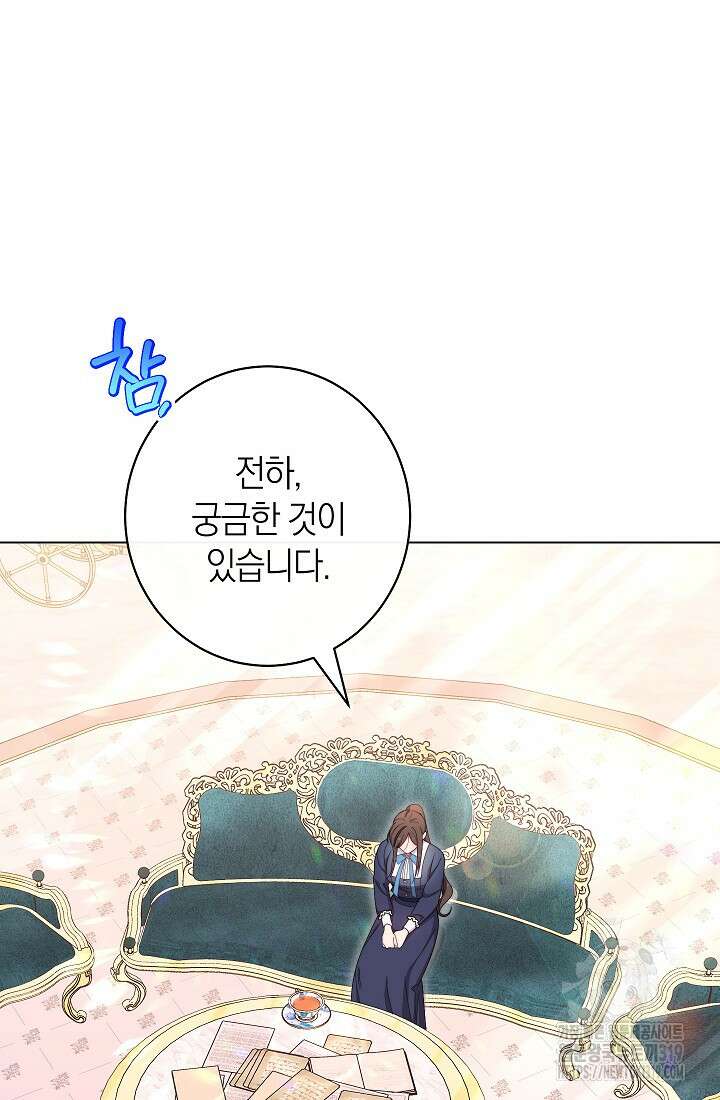 악녀 황후의 전속 시녀 46화 16