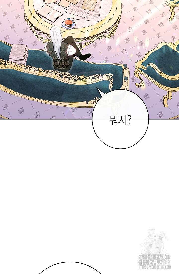 악녀 황후의 전속 시녀 46화 17