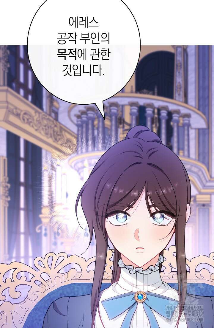 악녀 황후의 전속 시녀 46화 18