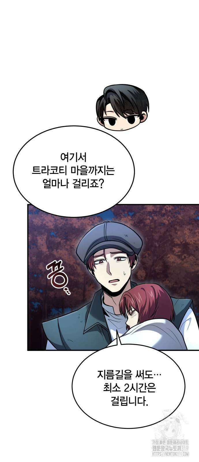 야매 힐러로 사는 법 41화 6