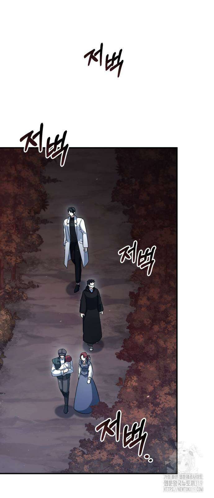 야매 힐러로 사는 법 41화 9