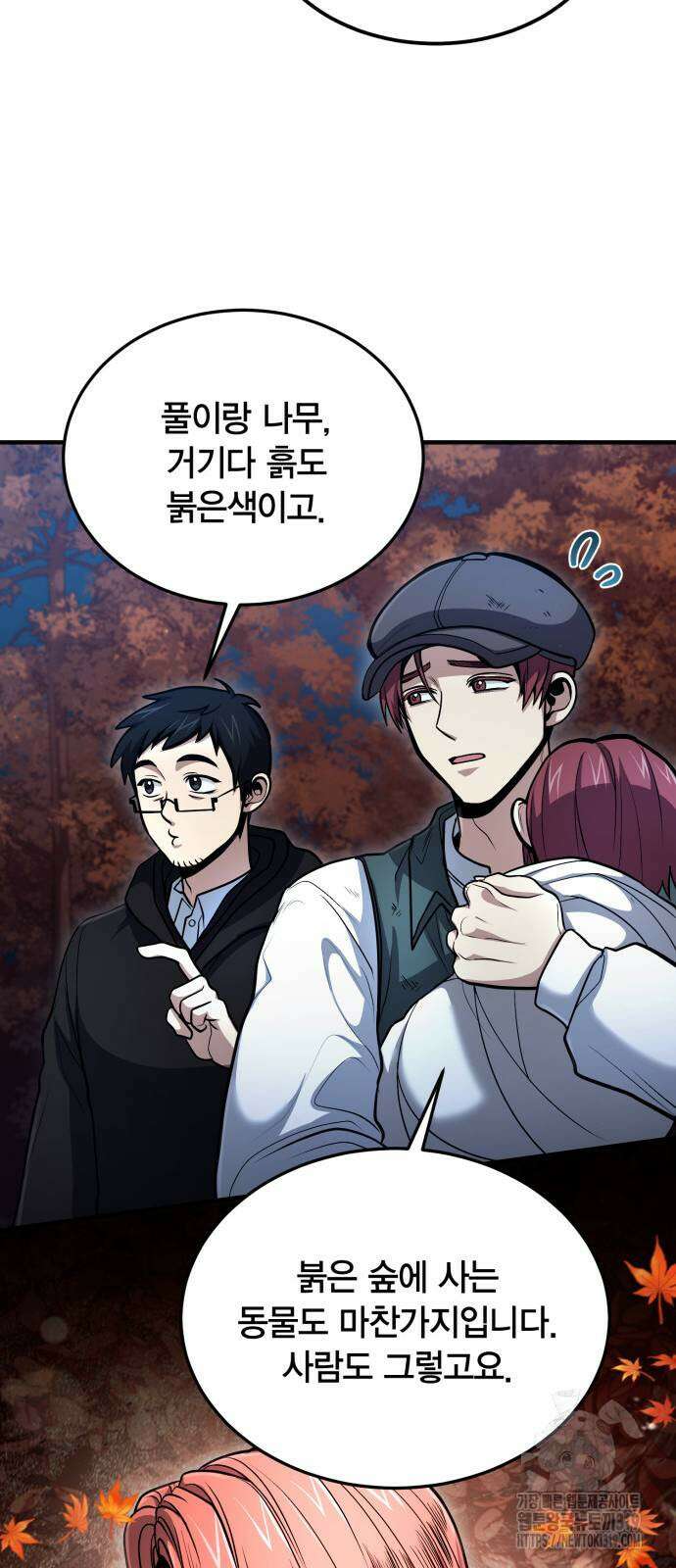 야매 힐러로 사는 법 41화 11