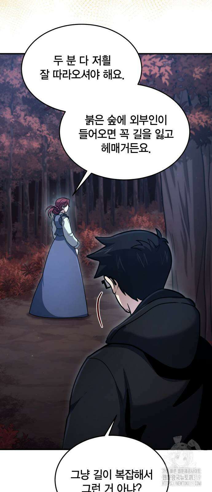 야매 힐러로 사는 법 41화 13