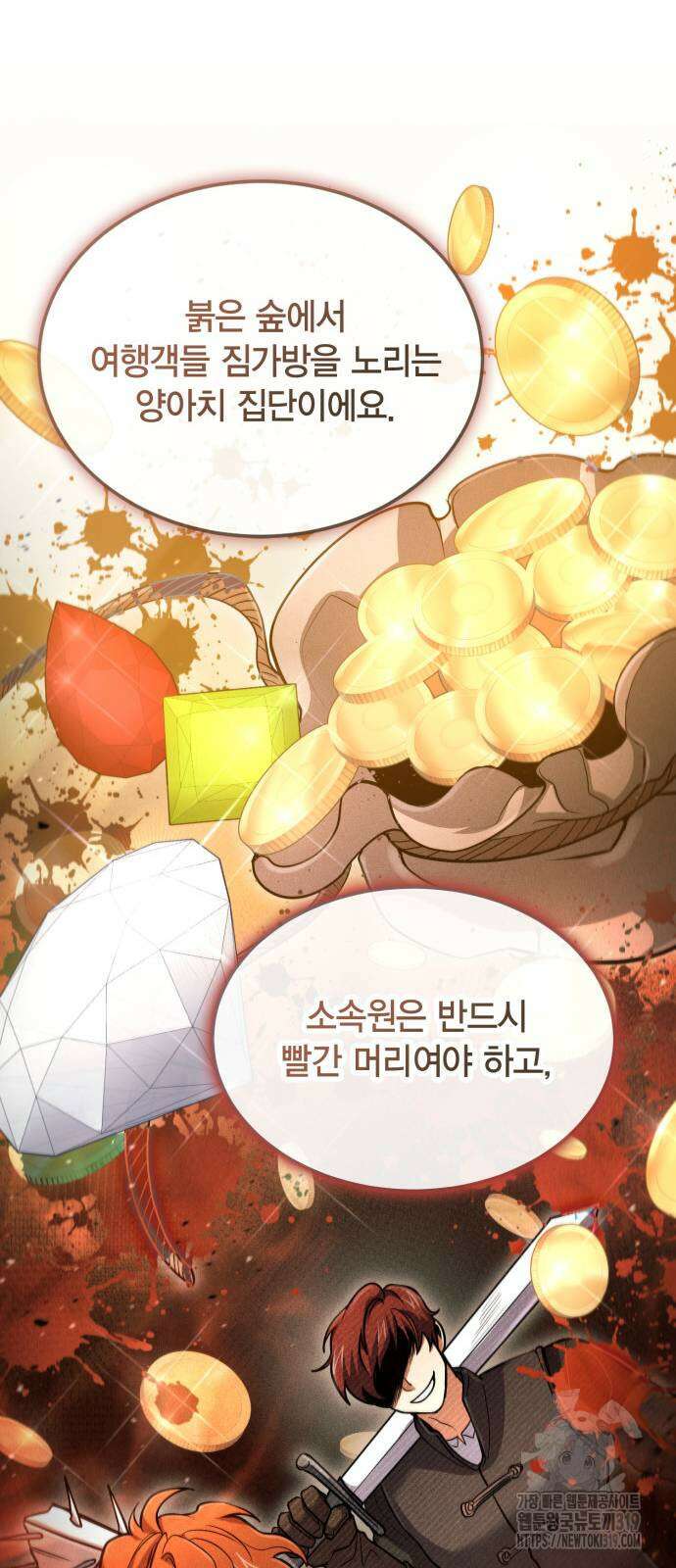 야매 힐러로 사는 법 41화 24