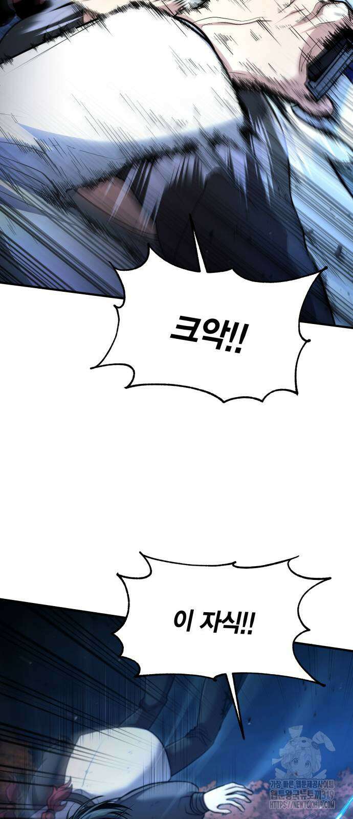 야매 힐러로 사는 법 41화 42