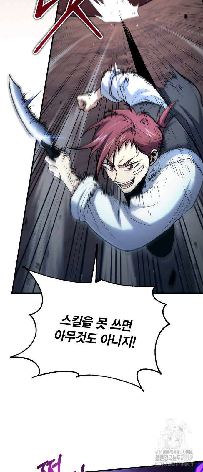 야매 힐러로 사는 법 41화 50
