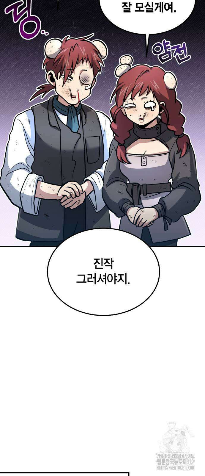 야매 힐러로 사는 법 41화 58