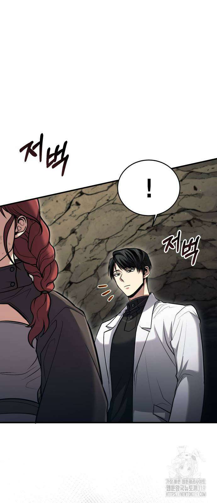 야매 힐러로 사는 법 41화 62