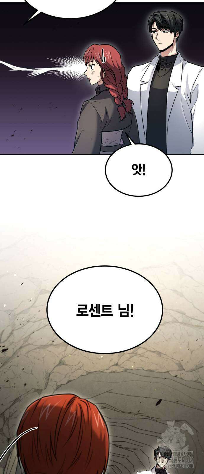 야매 힐러로 사는 법 41화 68