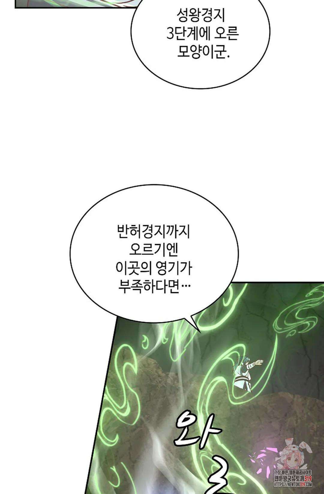 무련전봉 1079화 4