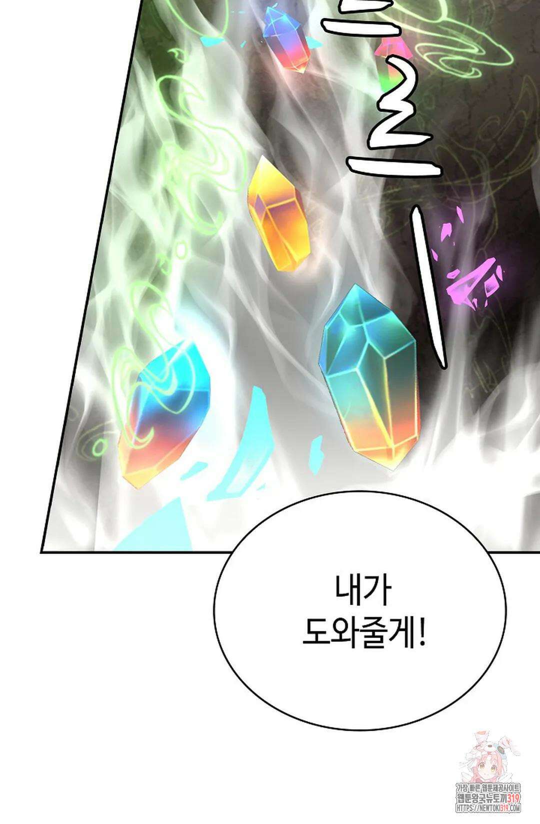 무련전봉 1079화 5