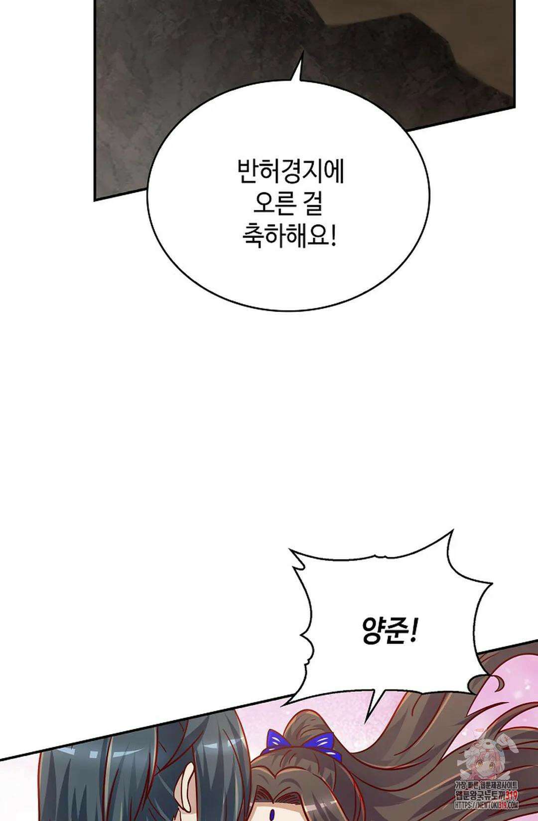 무련전봉 1079화 11