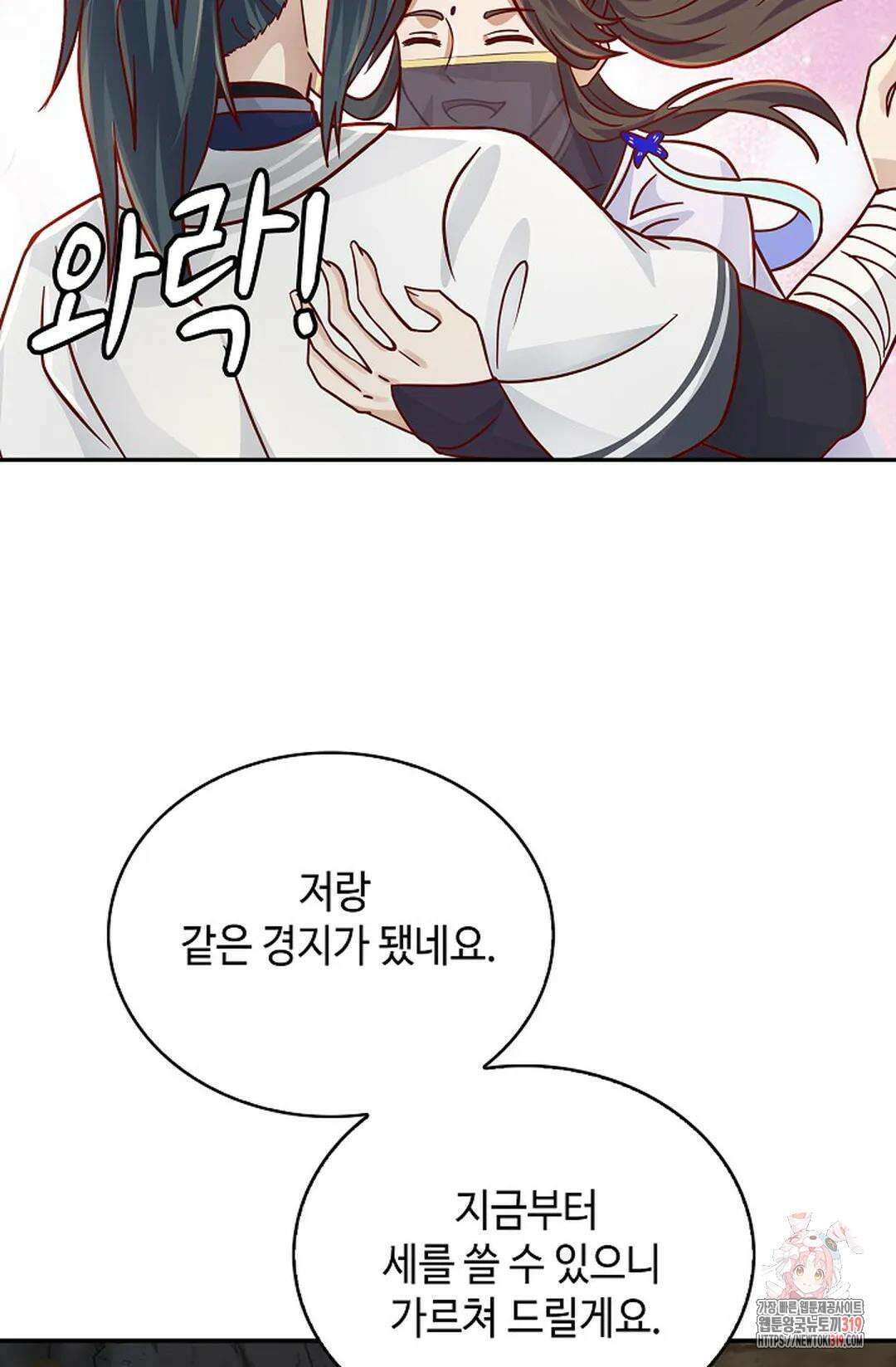 무련전봉 1079화 12