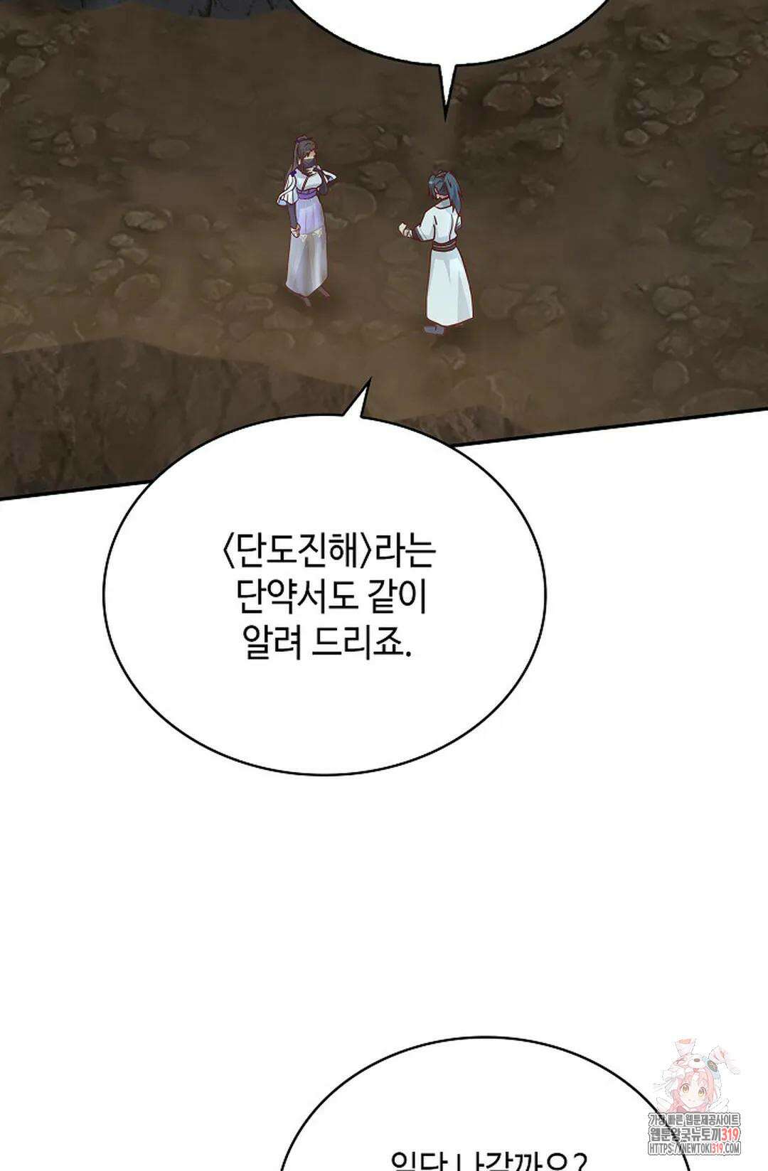 무련전봉 1079화 13