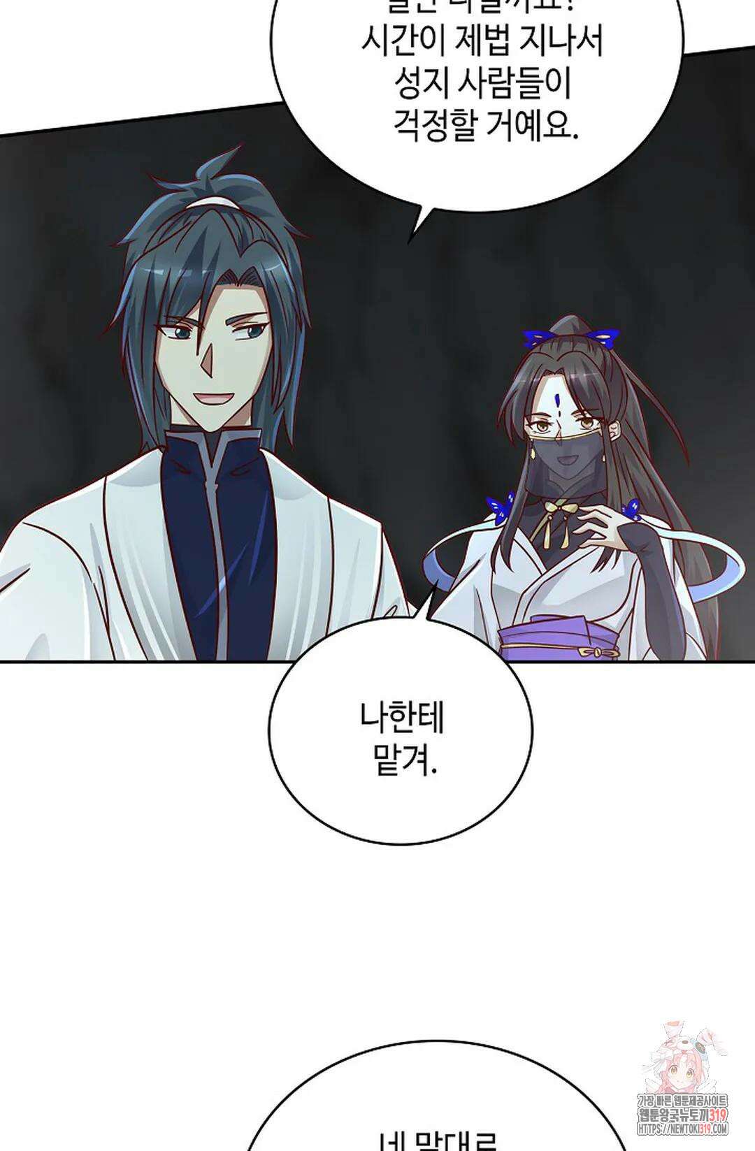 무련전봉 1079화 14