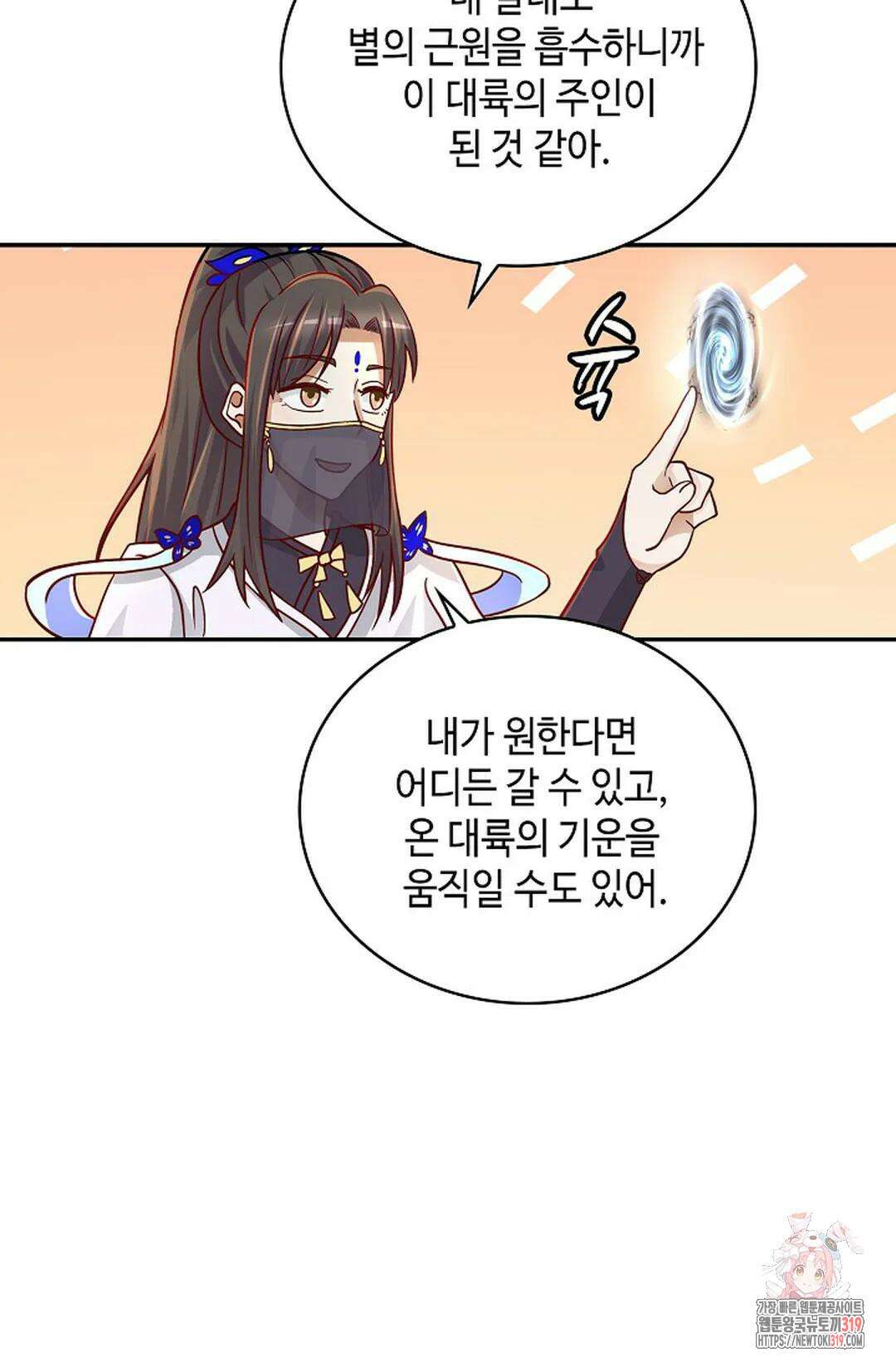 무련전봉 1079화 15