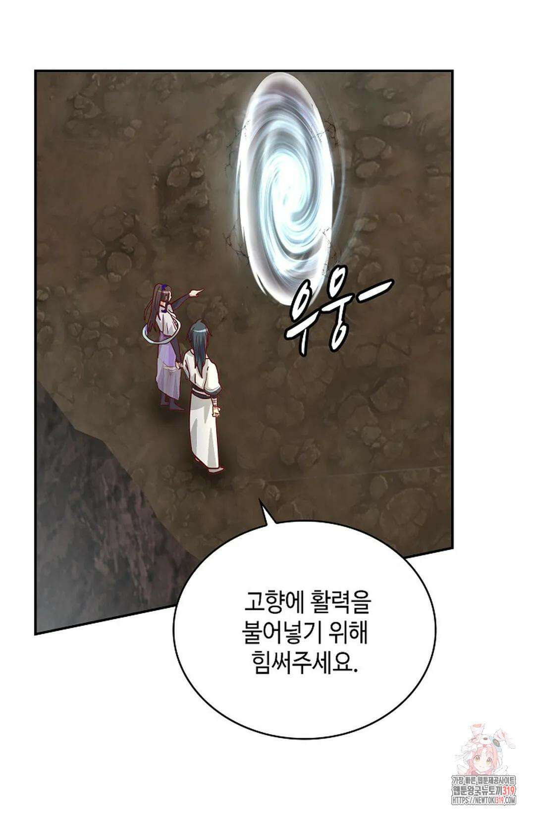 무련전봉 1079화 16