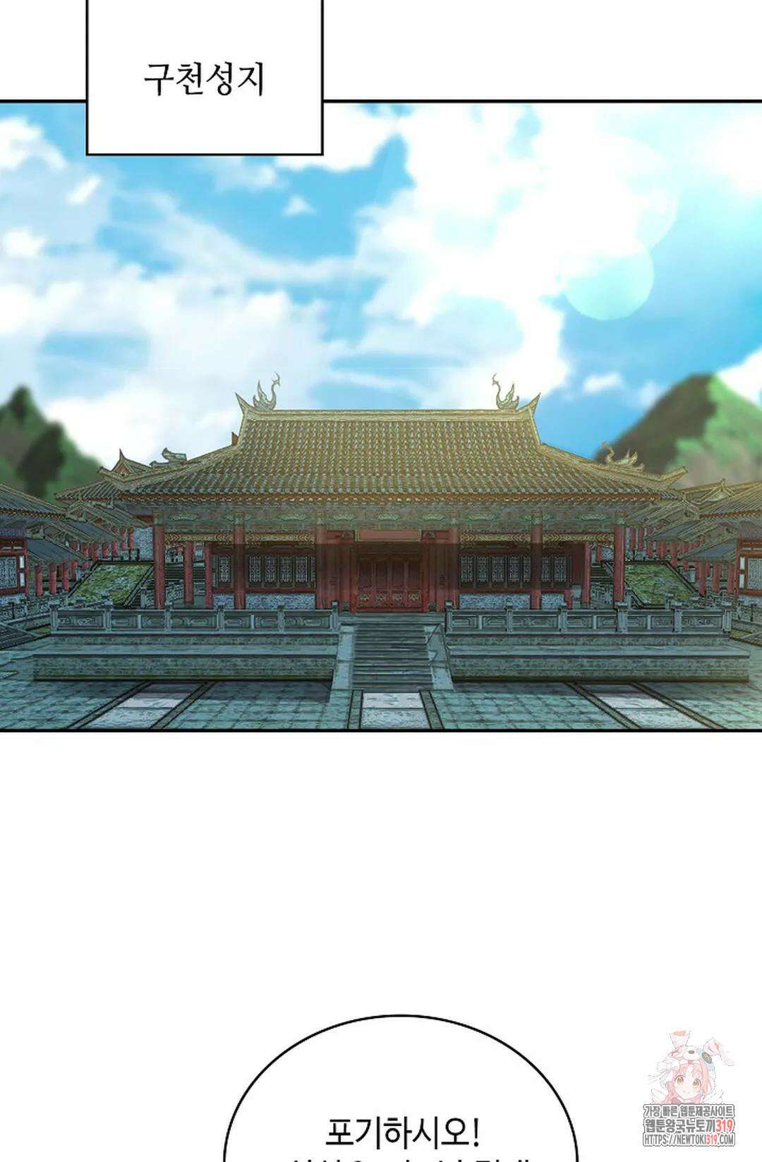 무련전봉 1079화 20