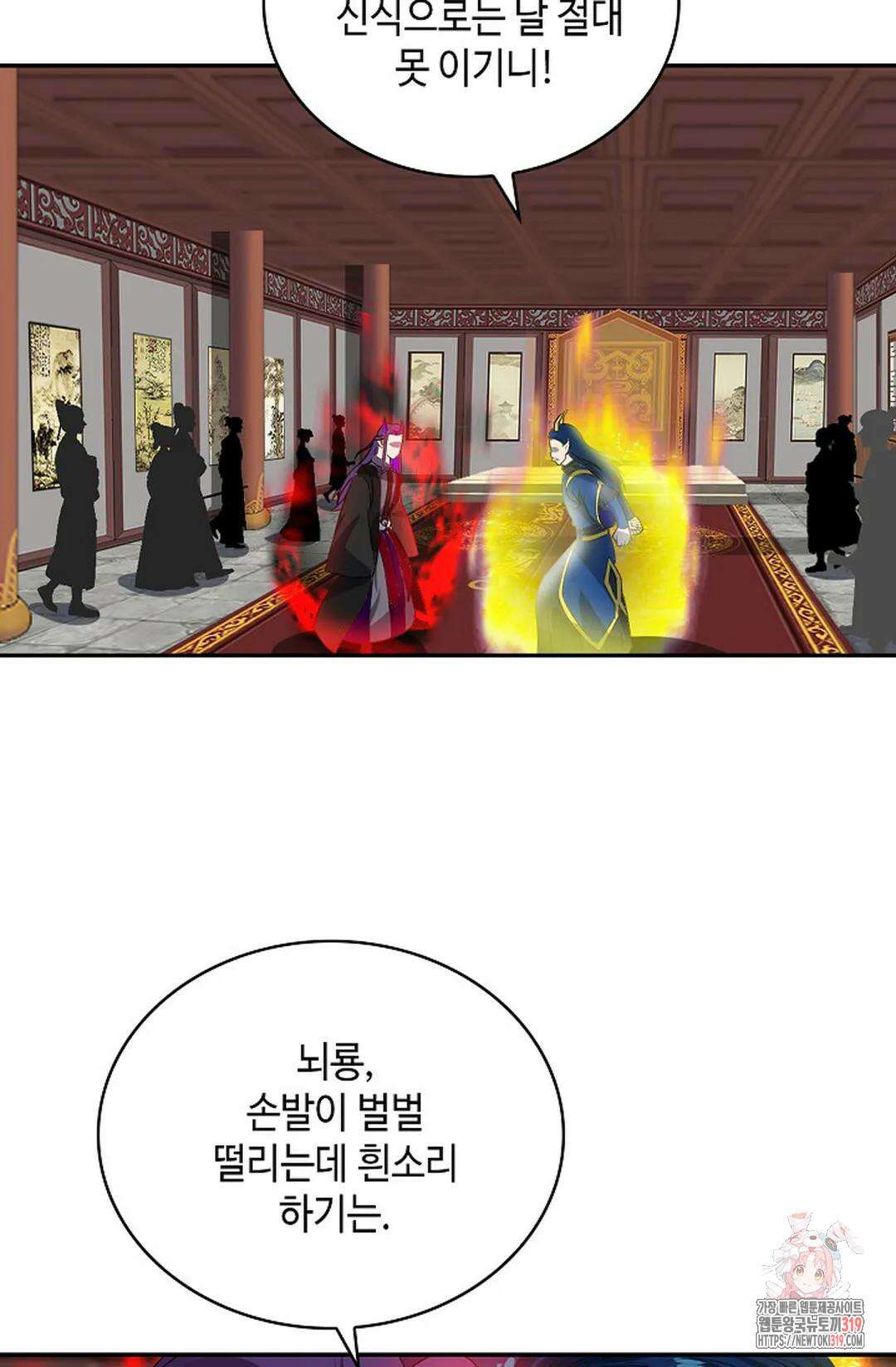 무련전봉 1079화 21