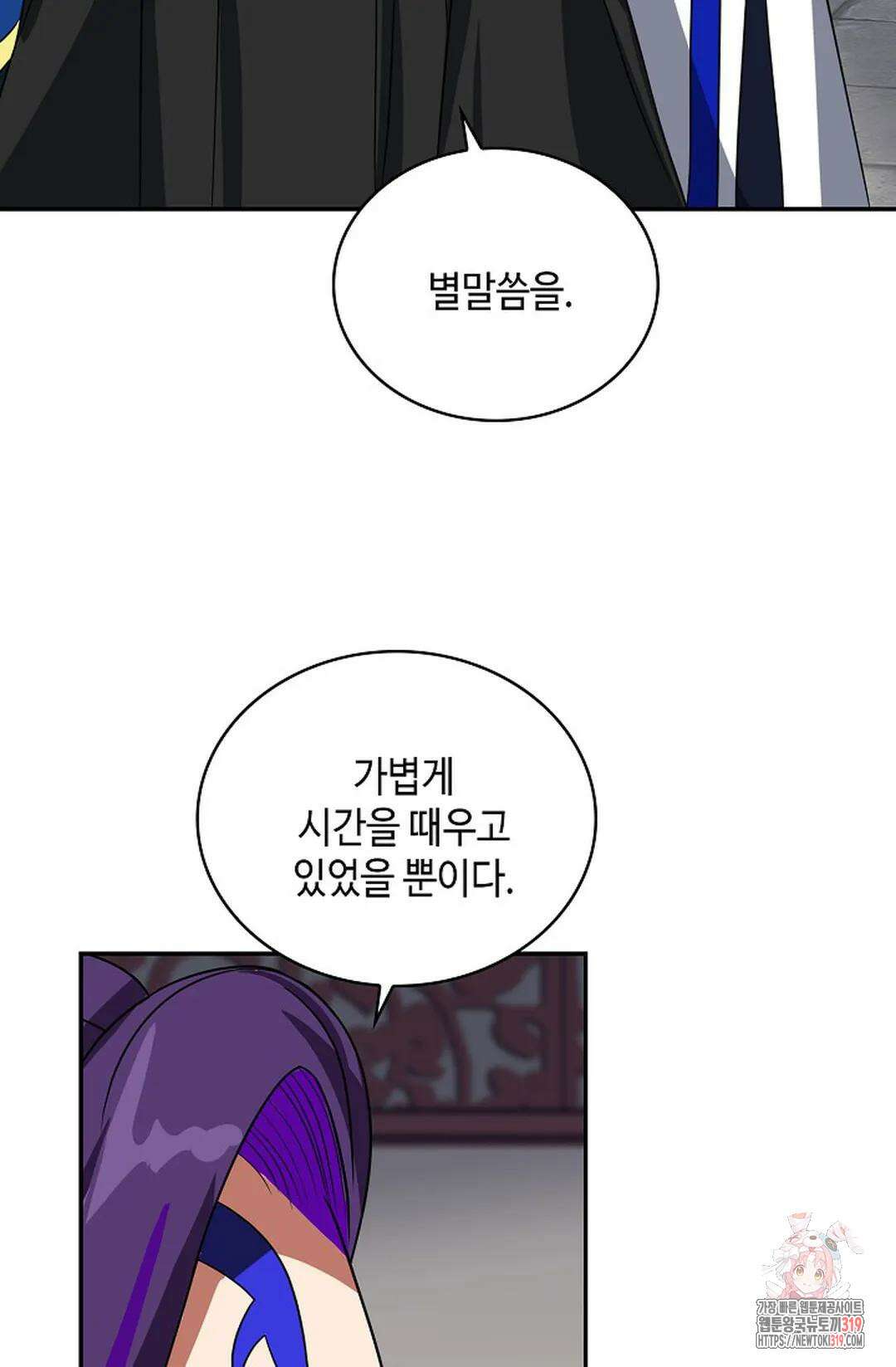 무련전봉 1079화 25
