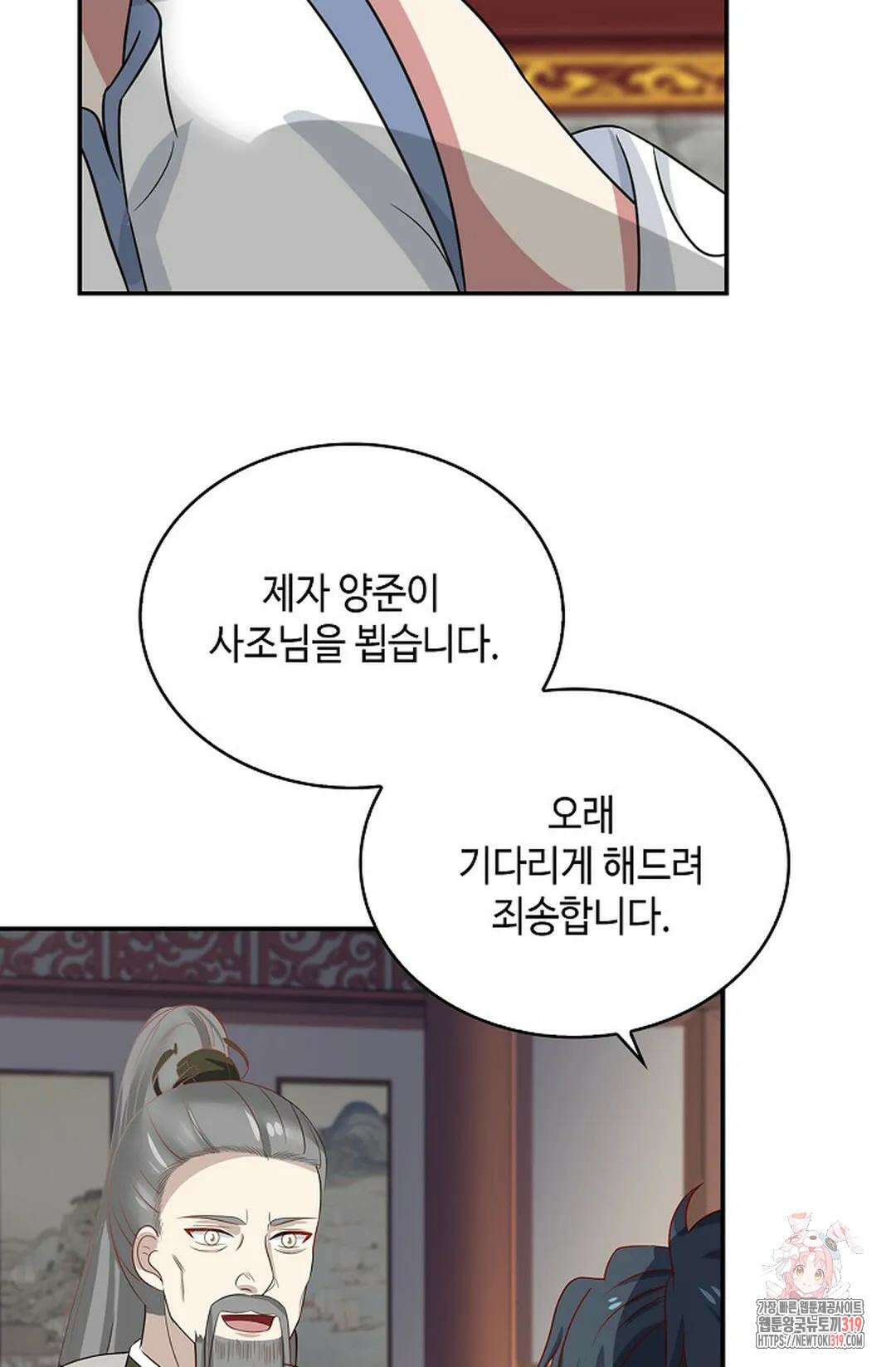 무련전봉 1079화 31