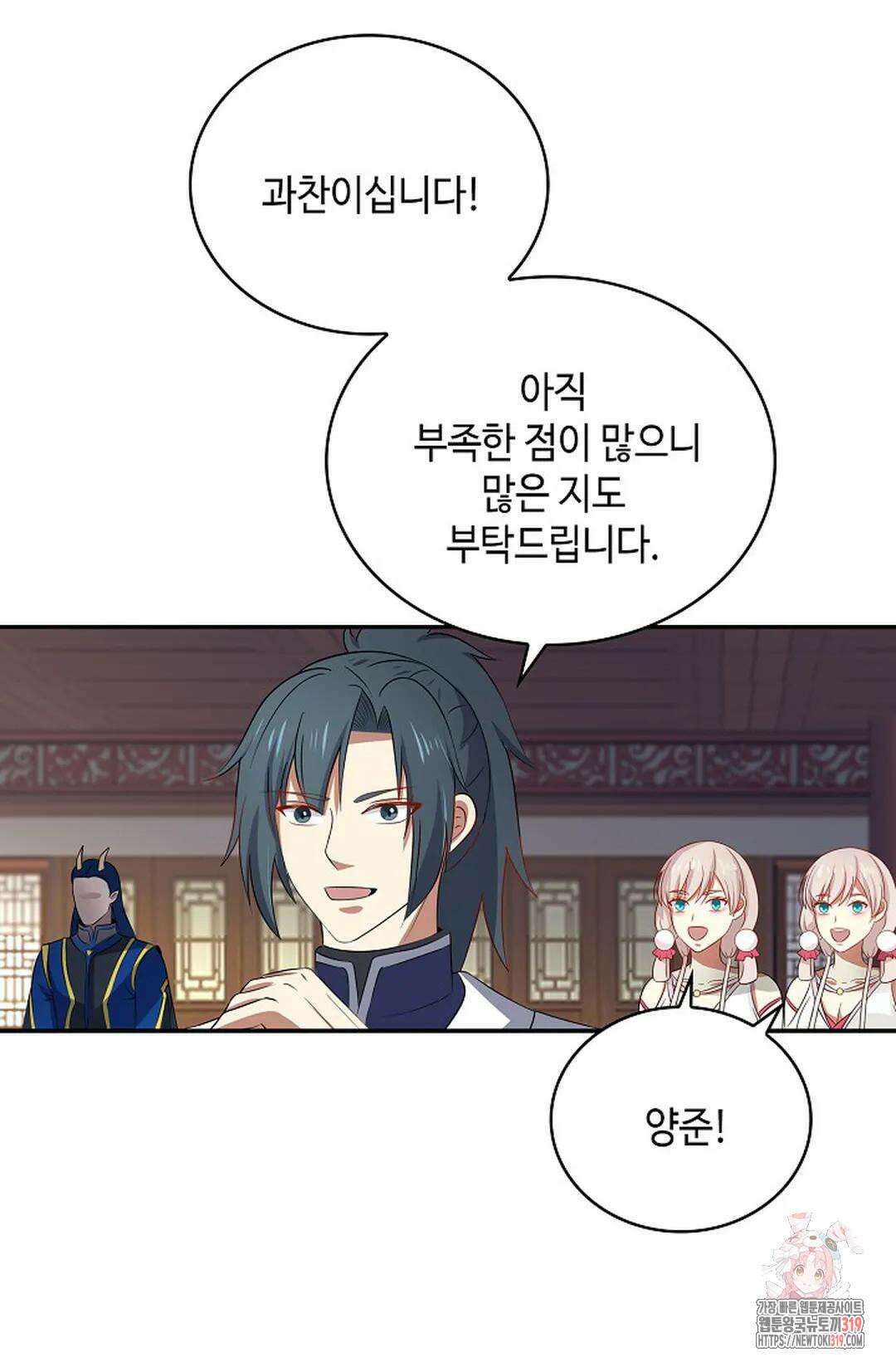 무련전봉 1079화 33