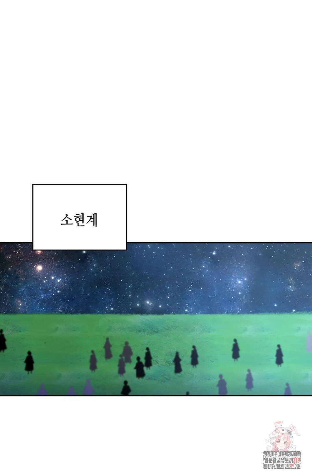 무련전봉 1079화 40
