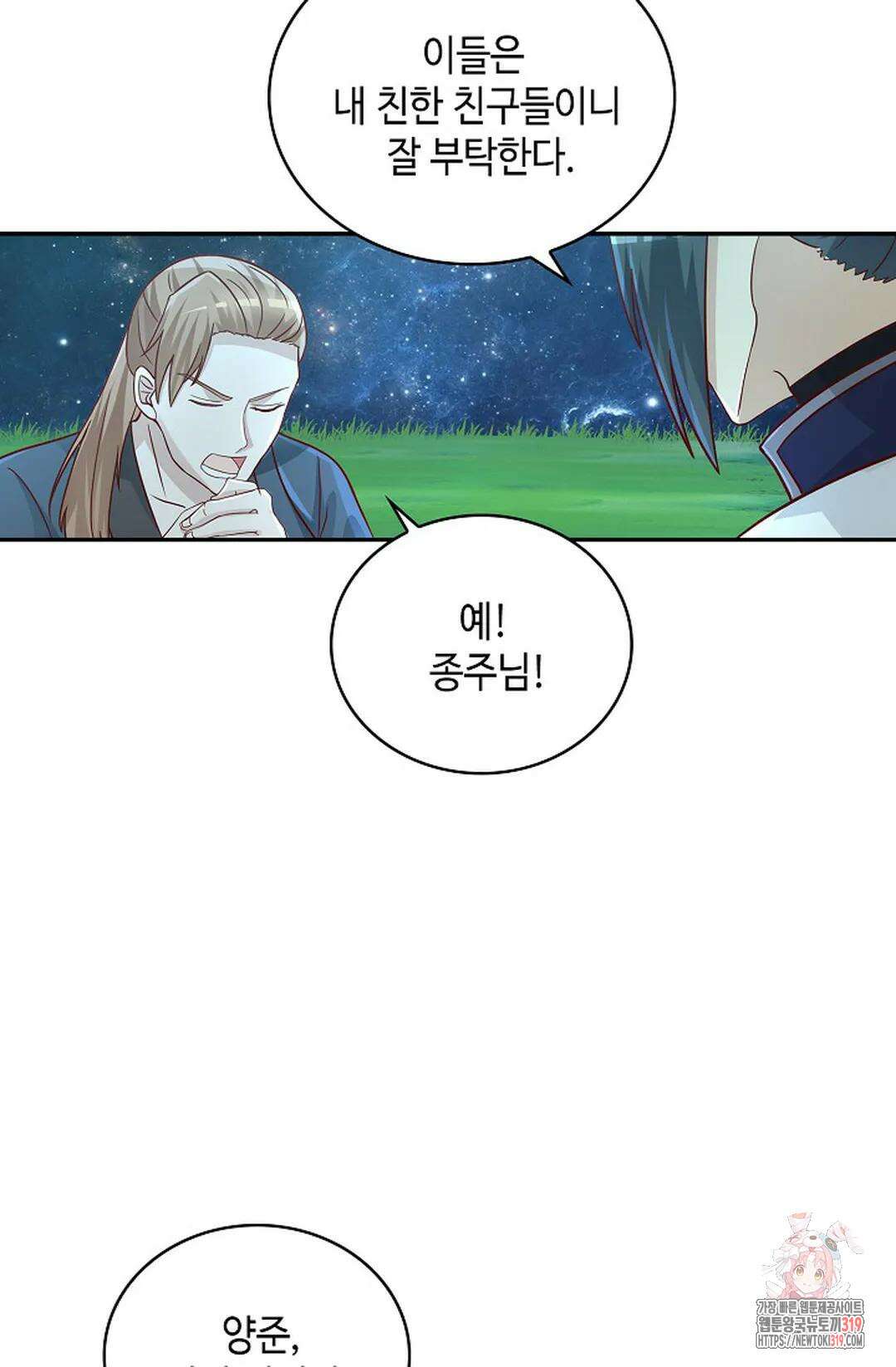 무련전봉 1079화 48