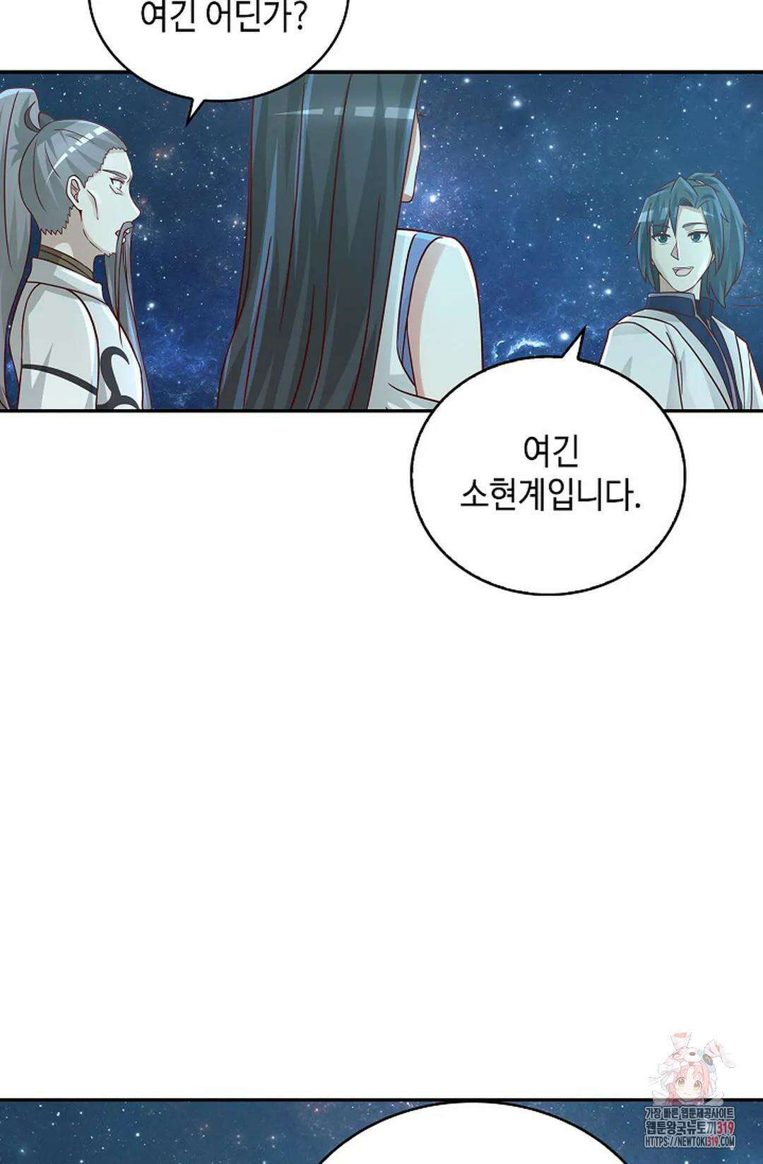 무련전봉 1079화 49