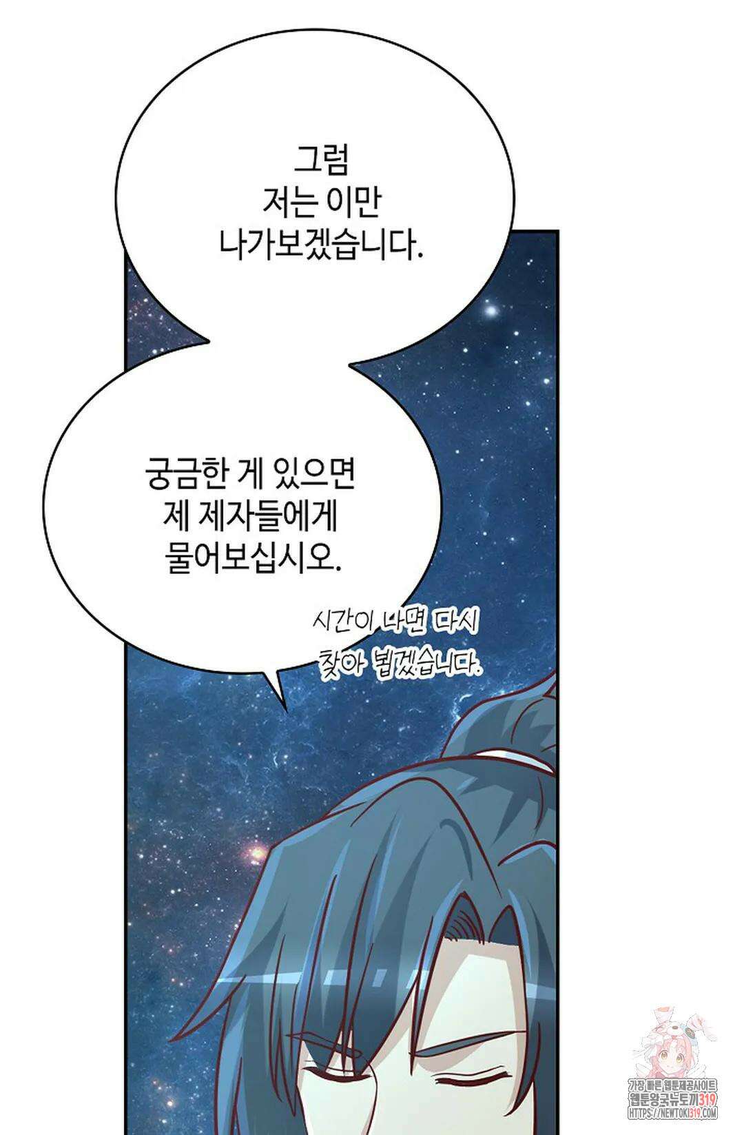 무련전봉 1079화 51