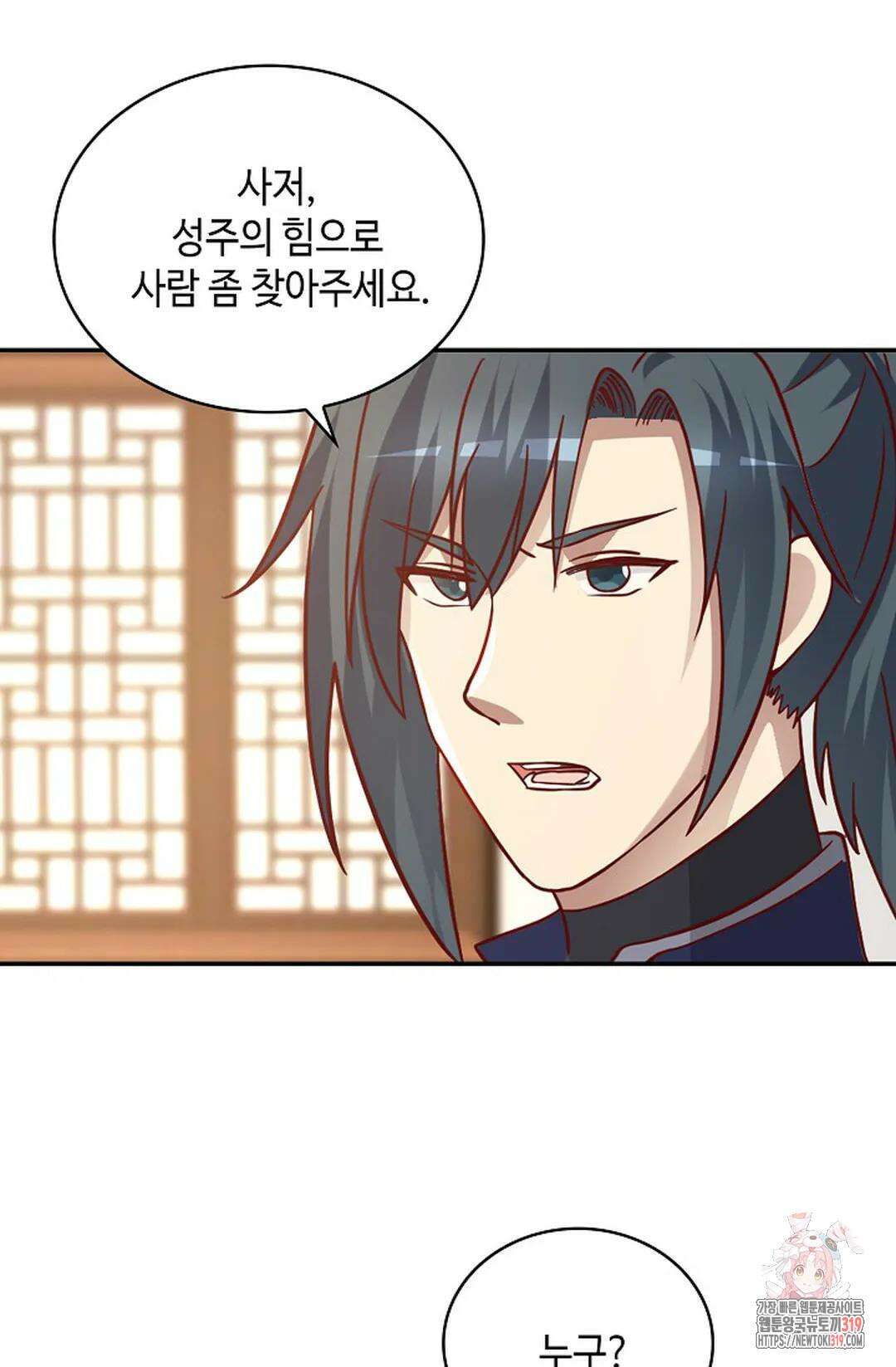 무련전봉 1079화 54